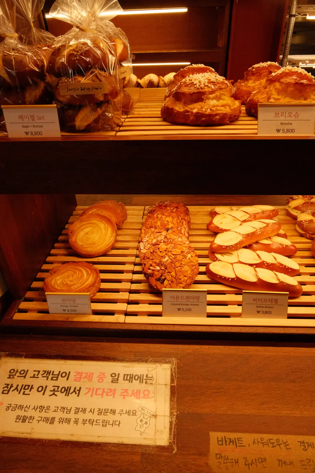 Dish 7 at Seongsu Baking Studio
